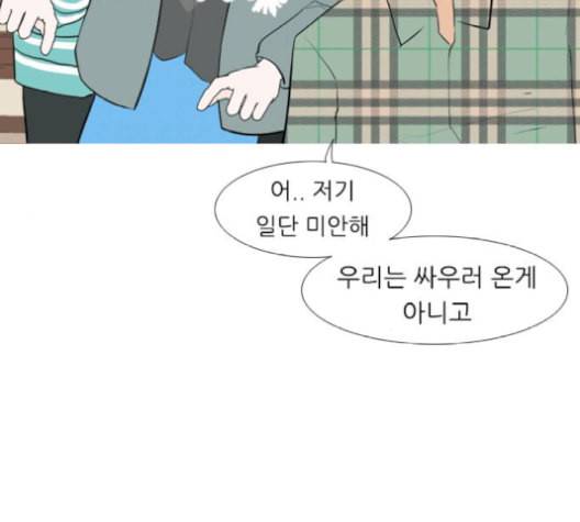 연놈 253화 더 나아가 우리라는 이름 54