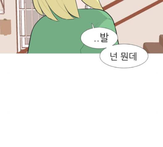 연놈 253화 더 나아가 우리라는 이름 56