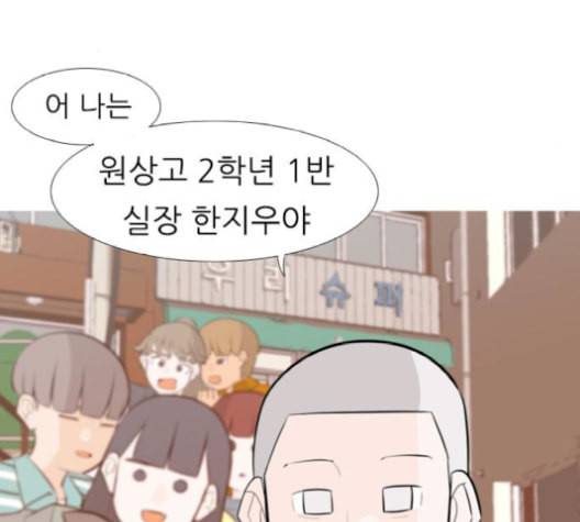 연놈 253화 더 나아가 우리라는 이름 57