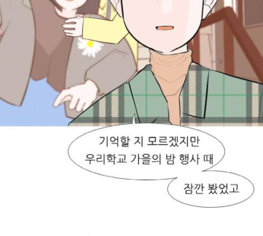 연놈 253화 더 나아가 우리라는 이름 58