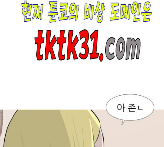 연놈 253화 더 나아가 우리라는 이름 59
