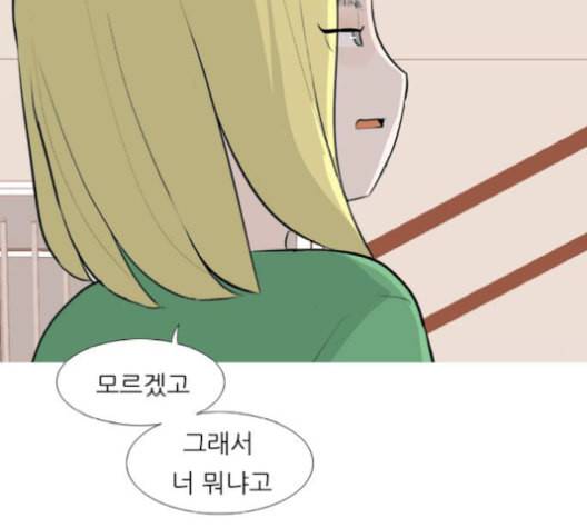 연놈 253화 더 나아가 우리라는 이름 60