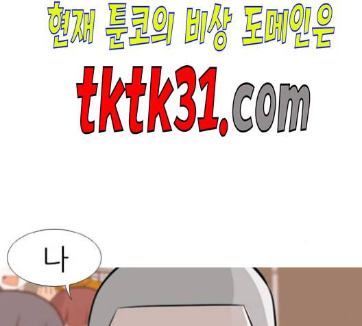 연놈 253화 더 나아가 우리라는 이름 61