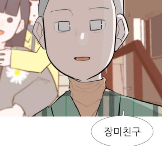 연놈 253화 더 나아가 우리라는 이름 62