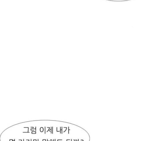 연놈 253화 더 나아가 우리라는 이름 63