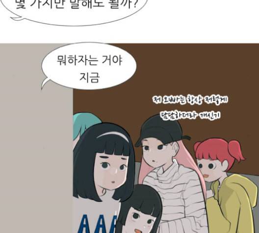 연놈 253화 더 나아가 우리라는 이름 64