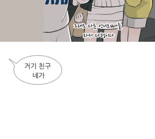 연놈 253화 더 나아가 우리라는 이름 65