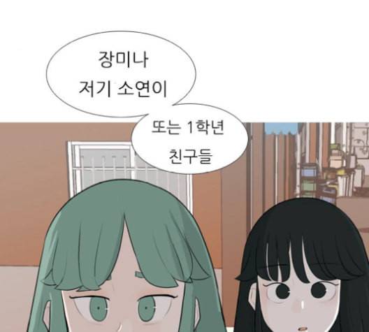 연놈 253화 더 나아가 우리라는 이름 66