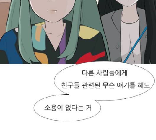 연놈 253화 더 나아가 우리라는 이름 67