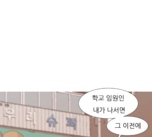 연놈 253화 더 나아가 우리라는 이름 68
