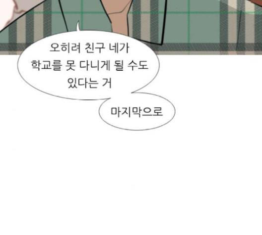 연놈 253화 더 나아가 우리라는 이름 70