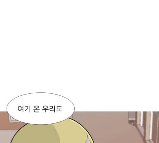 연놈 253화 더 나아가 우리라는 이름 71