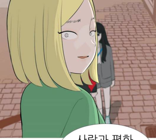 연놈 253화 더 나아가 우리라는 이름 72