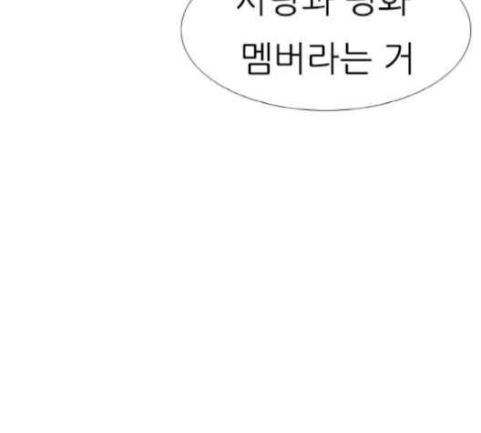 연놈 253화 더 나아가 우리라는 이름 73