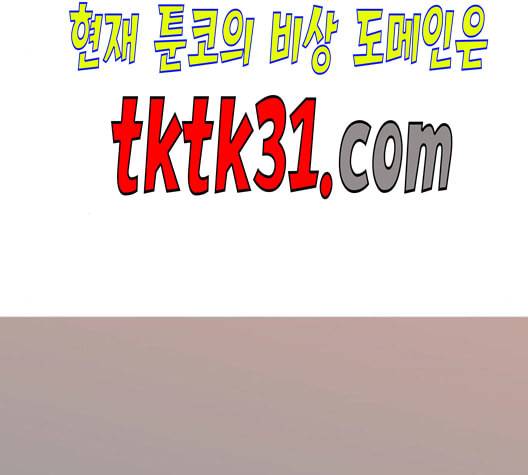 연놈 253화 더 나아가 우리라는 이름 74