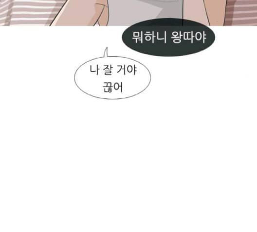 연놈 253화 더 나아가 우리라는 이름 79