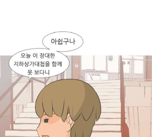 연놈 253화 더 나아가 우리라는 이름 80