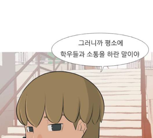 연놈 253화 더 나아가 우리라는 이름 82