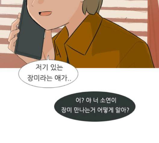 연놈 253화 더 나아가 우리라는 이름 83