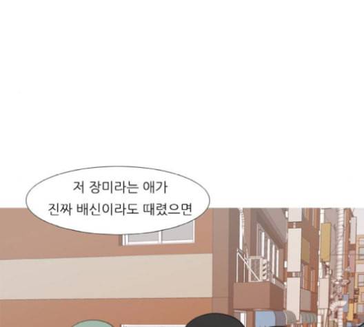 연놈 253화 더 나아가 우리라는 이름 84