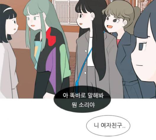 연놈 253화 더 나아가 우리라는 이름 85