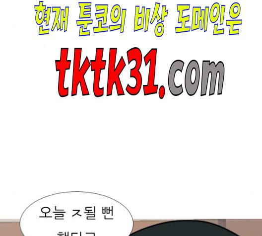 연놈 253화 더 나아가 우리라는 이름 86