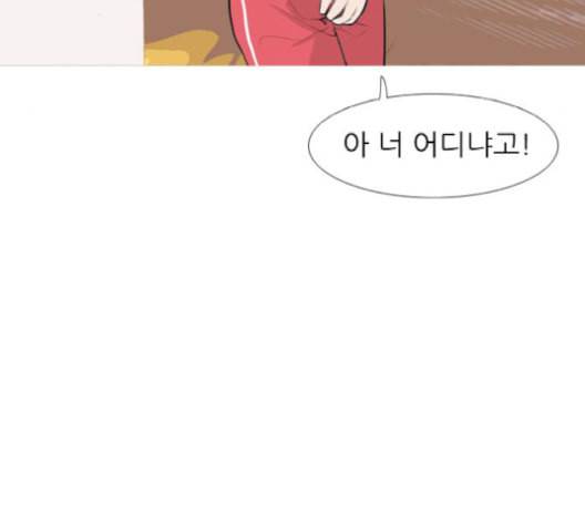 연놈 253화 더 나아가 우리라는 이름 92