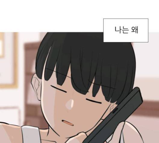 연놈 253화 더 나아가 우리라는 이름 93