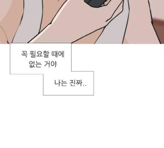 연놈 253화 더 나아가 우리라는 이름 94