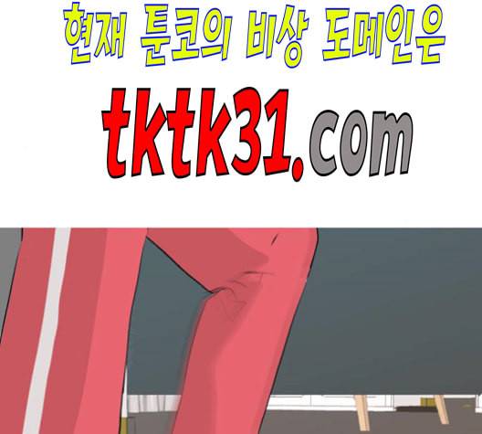 연놈 253화 더 나아가 우리라는 이름 95