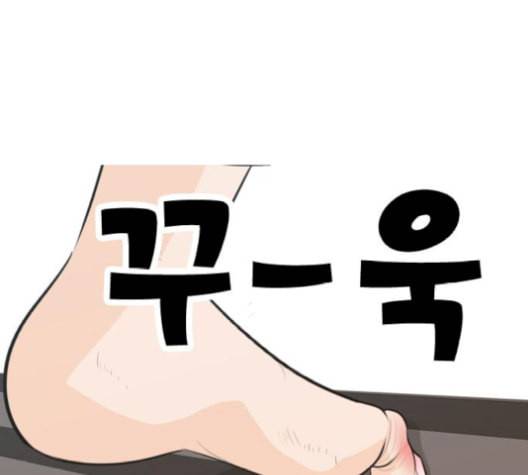 연놈 253화 더 나아가 우리라는 이름 97