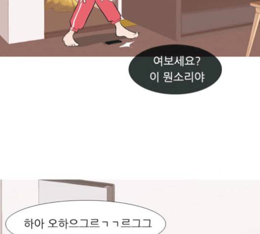 연놈 253화 더 나아가 우리라는 이름 100