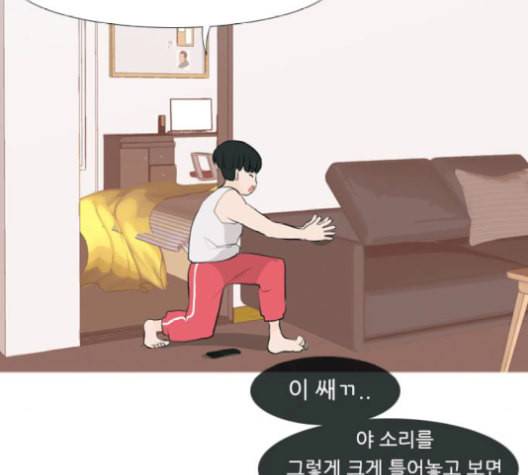 연놈 253화 더 나아가 우리라는 이름 101
