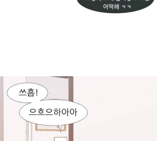 연놈 253화 더 나아가 우리라는 이름 102