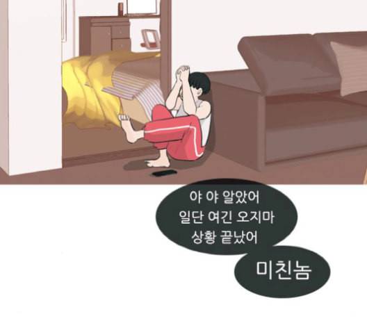 연놈 253화 더 나아가 우리라는 이름 103