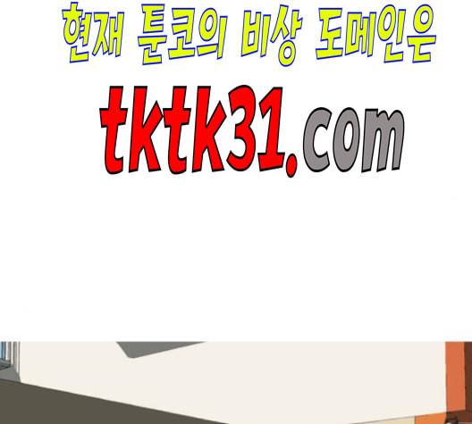 연놈 253화 더 나아가 우리라는 이름 104
