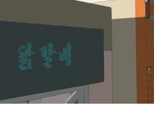 연놈 253화 더 나아가 우리라는 이름 105