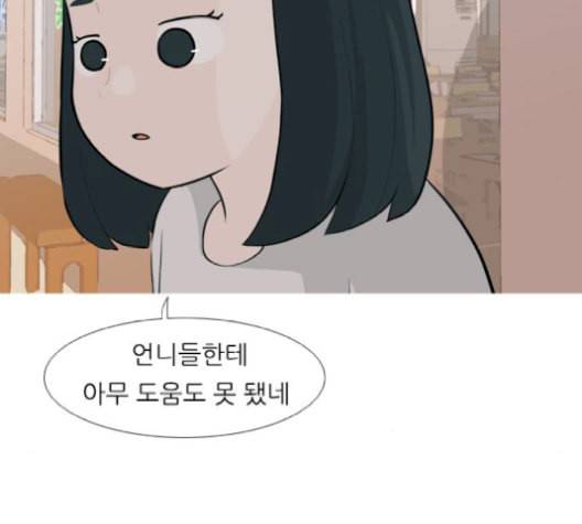 연놈 253화 더 나아가 우리라는 이름 107
