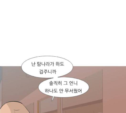 연놈 253화 더 나아가 우리라는 이름 108