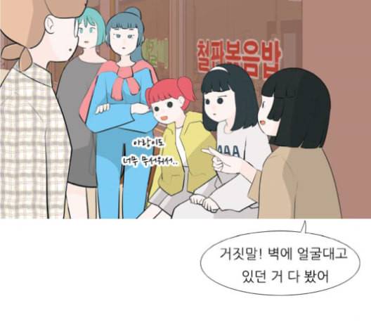 연놈 253화 더 나아가 우리라는 이름 109