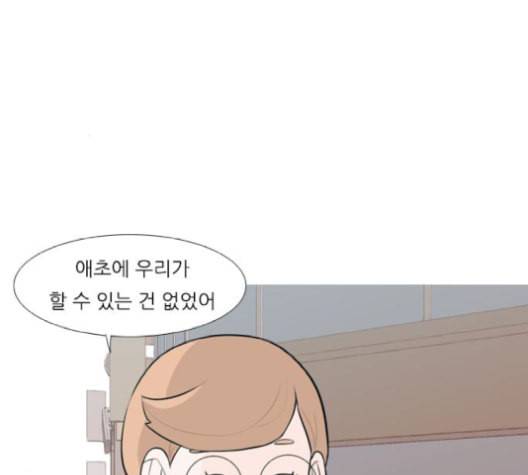 연놈 253화 더 나아가 우리라는 이름 110