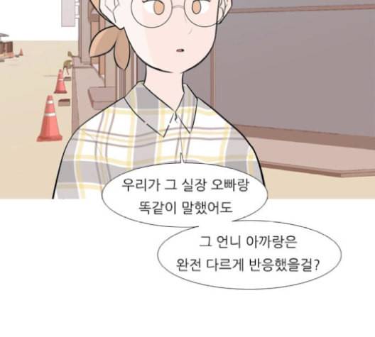 연놈 253화 더 나아가 우리라는 이름 111