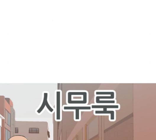 연놈 253화 더 나아가 우리라는 이름 112
