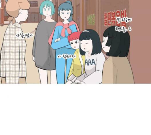 연놈 253화 더 나아가 우리라는 이름 113