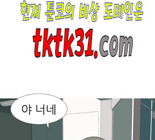 연놈 253화 더 나아가 우리라는 이름 114