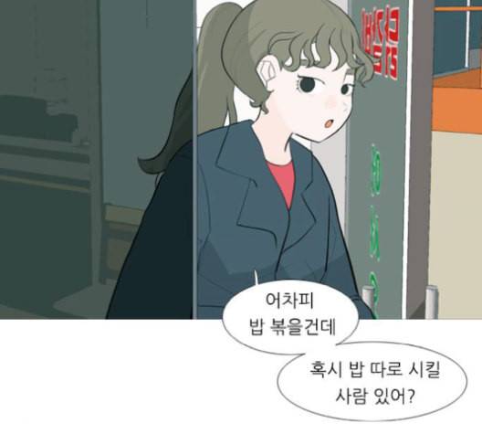 연놈 253화 더 나아가 우리라는 이름 115