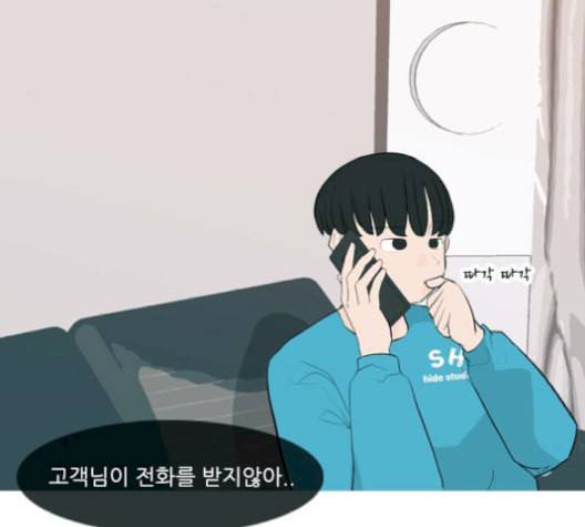 연놈 253화 더 나아가 우리라는 이름 121