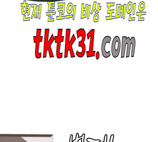 연놈 253화 더 나아가 우리라는 이름 122