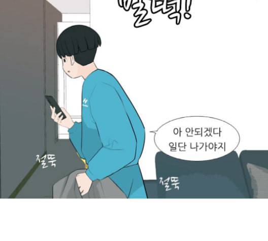 연놈 253화 더 나아가 우리라는 이름 123