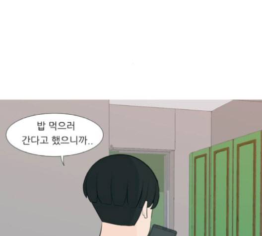 연놈 253화 더 나아가 우리라는 이름 124